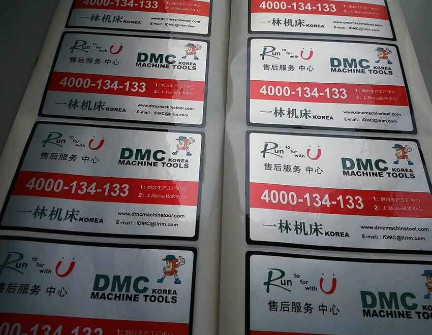 威海PET啞銀標(biāo)簽
